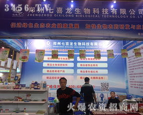 鄭州七喜龍生物 技術(shù)賦能農(nóng)業(yè)，服務(wù)引領(lǐng)未來——聚焦2017河南鄭州植保會(huì)